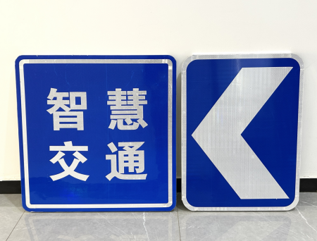 逆反射式道路交通标志板